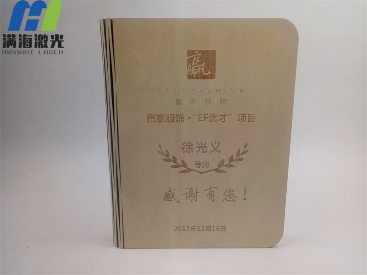 贏家服飾創(chuàng)意折疊書燈木質(zhì)封面高品質(zhì)激光刻字