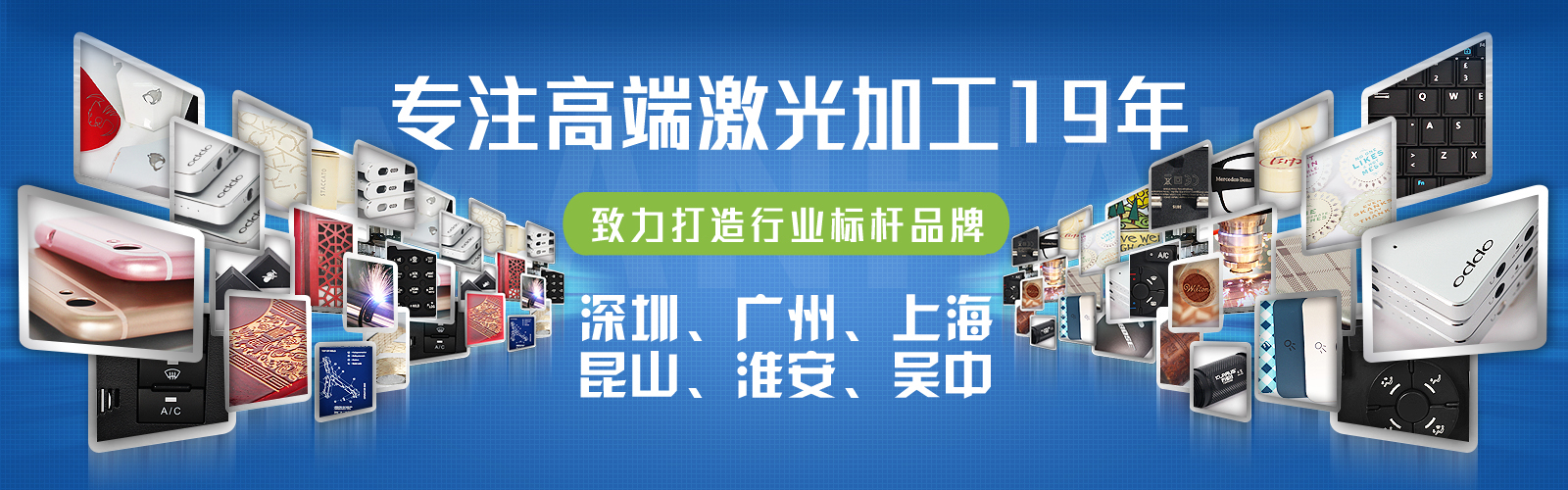 專業(yè)激光加工激光鐳雕刻字